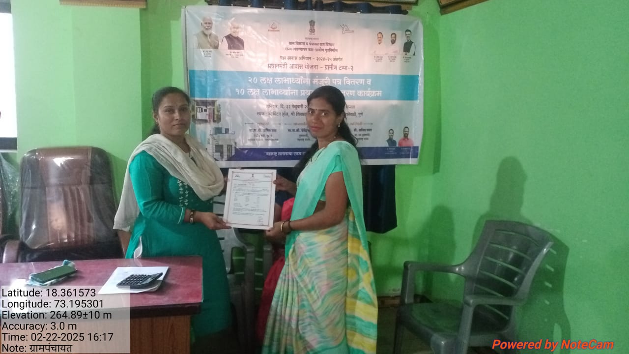 ग्रामपंचायत फोटो गॅलरी